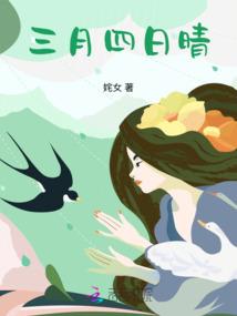 宋青书你别跑