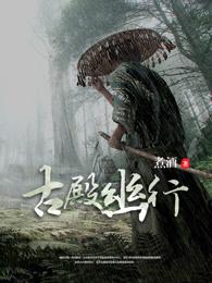 子为良媒