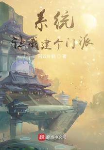 异世开挂王