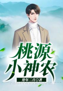 高冷总裁的傲娇女神