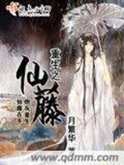御神机