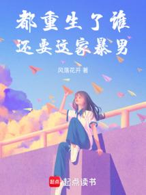 冰公主复仇计划
