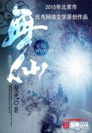 目击未来
