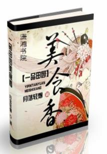 璎花的凋翎