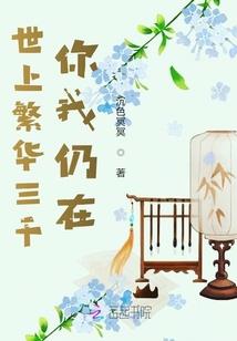 君花翠之死
