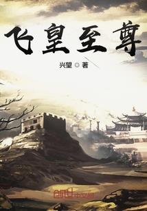 板大校园录