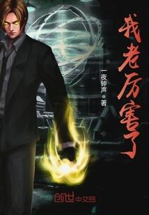 开心超人联盟之造神记