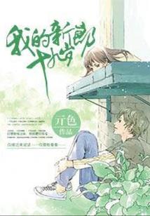 心有繁花，自有芳华