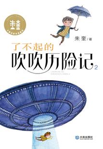 进击的西游