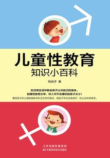 传奇录
