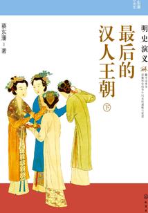 子良的故事