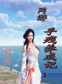 寻神之传说