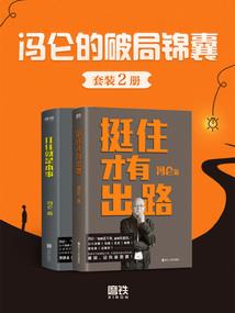 坚持原来这样苦涩
