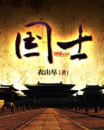 李六怪漫游唐朝