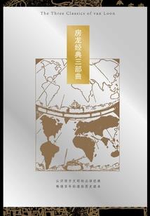 梦醒时分十年之约
