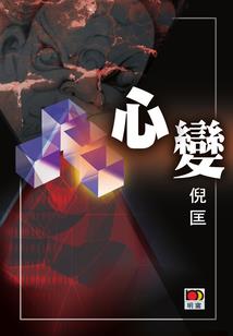 仙魂觉醒