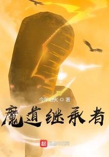 那方天地的魂修