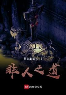 树人的养老生活