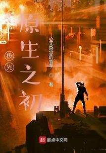 天域狂尊