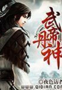 简而言之，爷略腹黑妃略怂