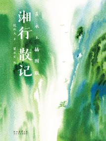 白鱼登舟