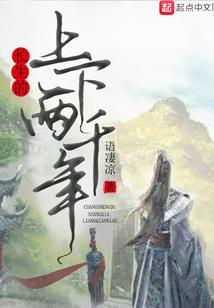 仙道之劫