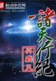 恶魔传承印封邪神