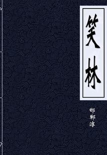 回归的学生