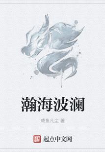 别惹本公主之仙魔对决