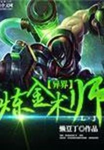 都市怪异见闻录(合作)