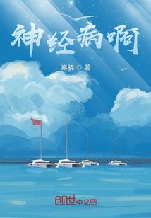 我真是医师啊