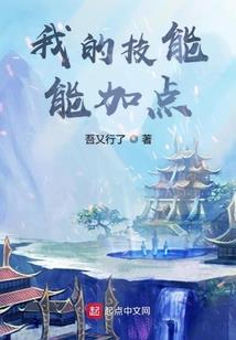 封帝而归的逍遥生活