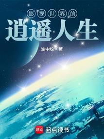 新世纪修真界