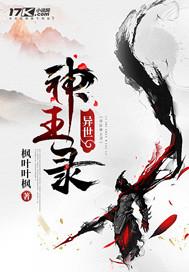 鬼家怪谈