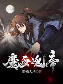 摄政尸王