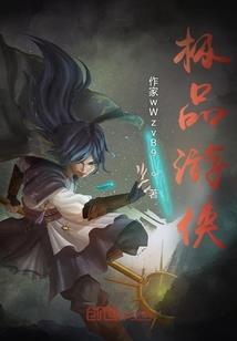 混体破界