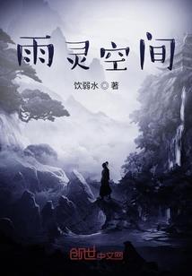 伴妖天下
