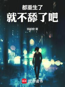 守则