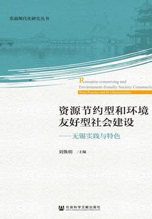 血色的学院