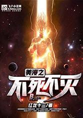 伏魔道长