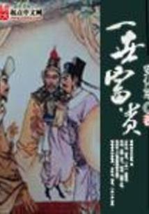 我在山海开农场