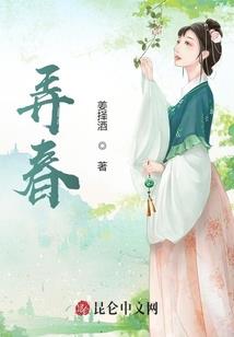 战火与故国