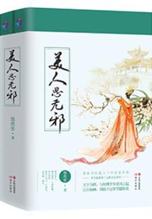 帝王宠之卿本妖娆