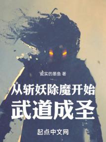 仙境修真