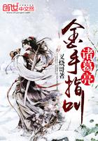 天字号高手
