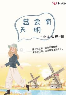 我并不是天使
