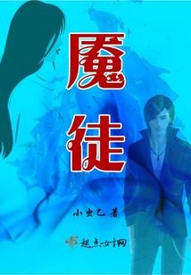 东方小队之斩枭