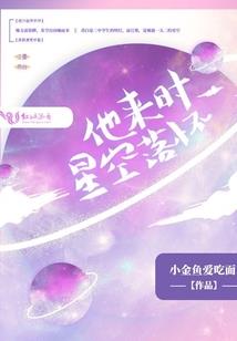 被爱禁锢的我们