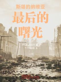 仲裁者的游戏
