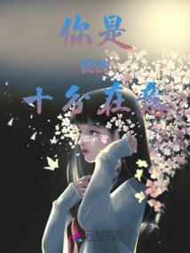 妖孽伪娘混在都市